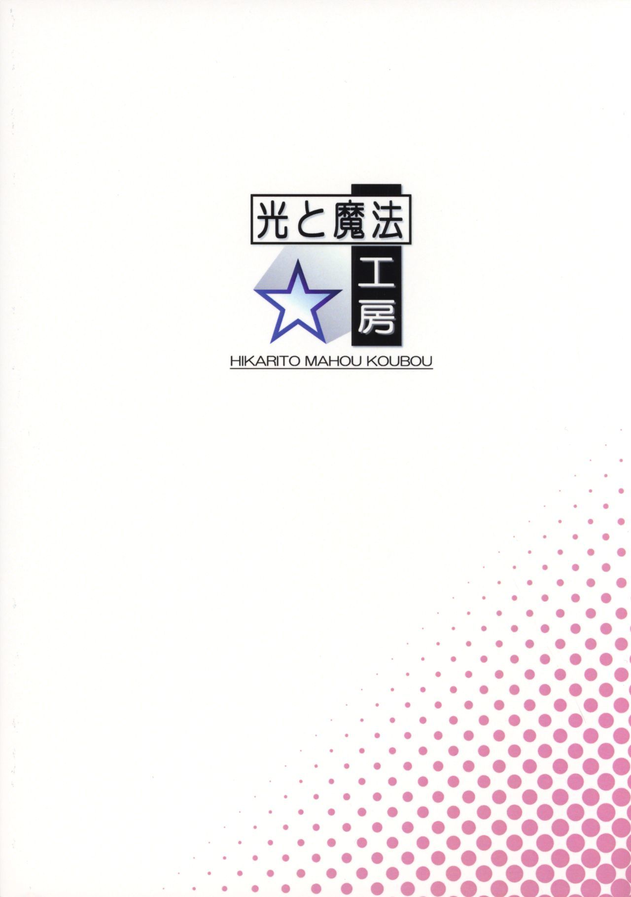 最終的なAnSayaTRY
