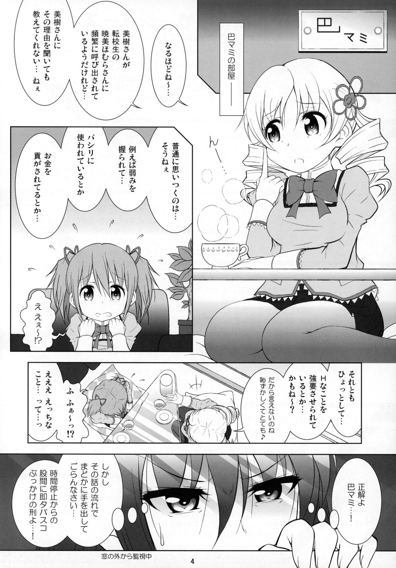 最終的なAnSayaTRY
