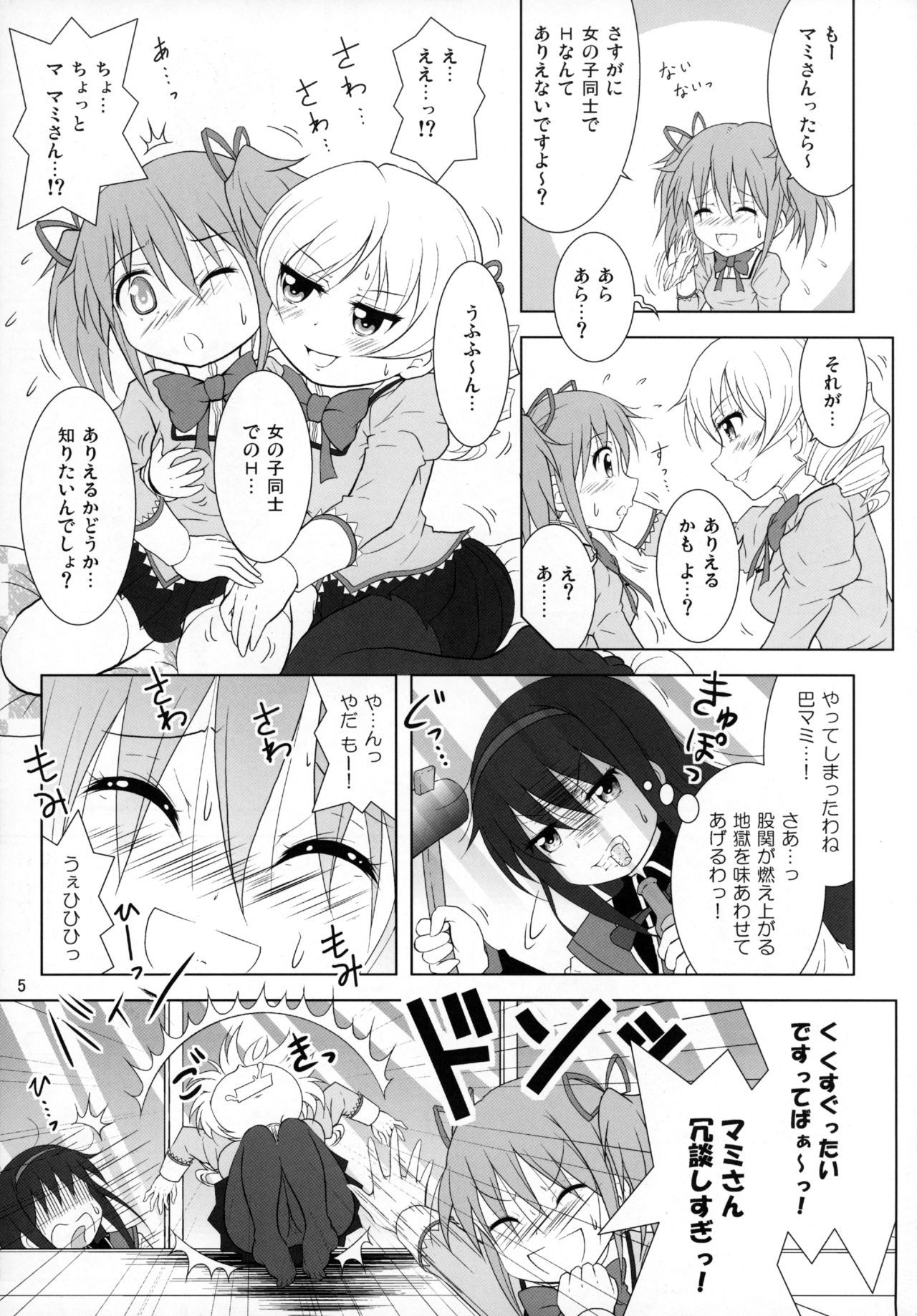 最終的なAnSayaTRY