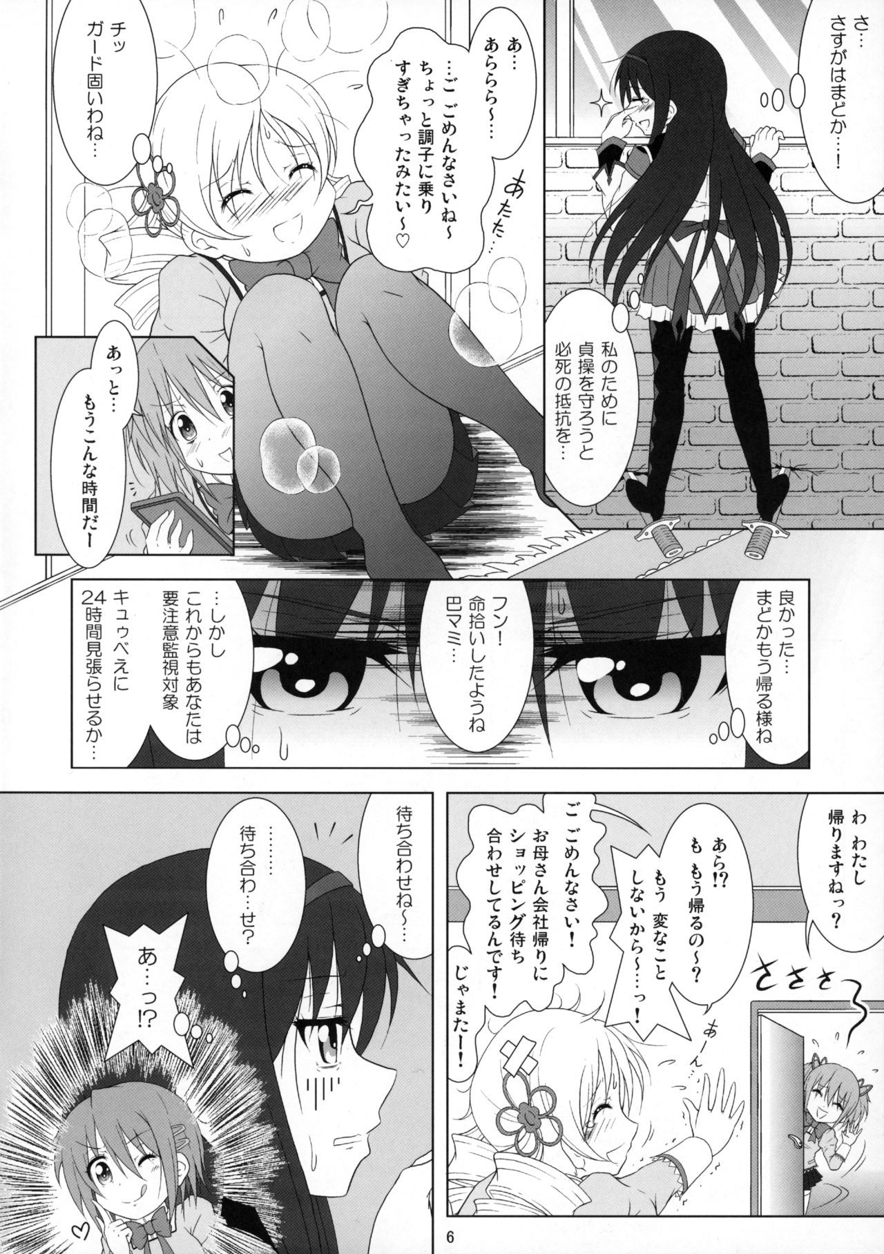 最終的なAnSayaTRY