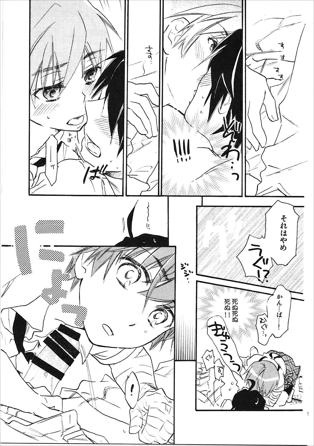 かんばるまとめ-ABLISS02FLOWERの復刻版
