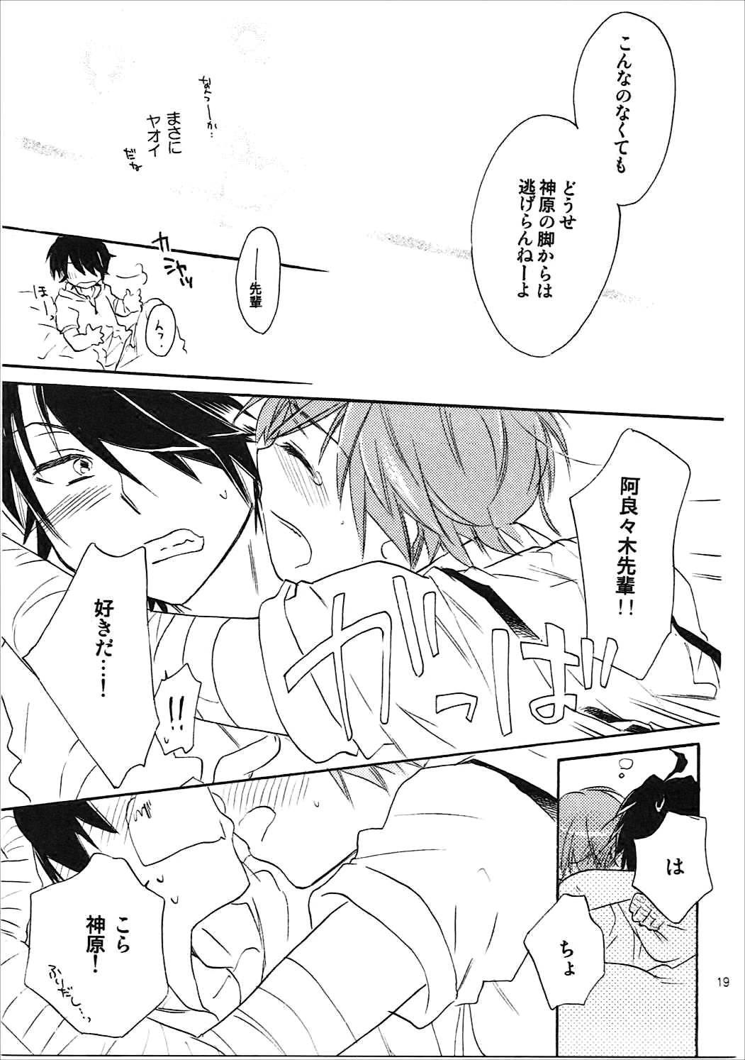 かんばるまとめ-ABLISS02FLOWERの復刻版