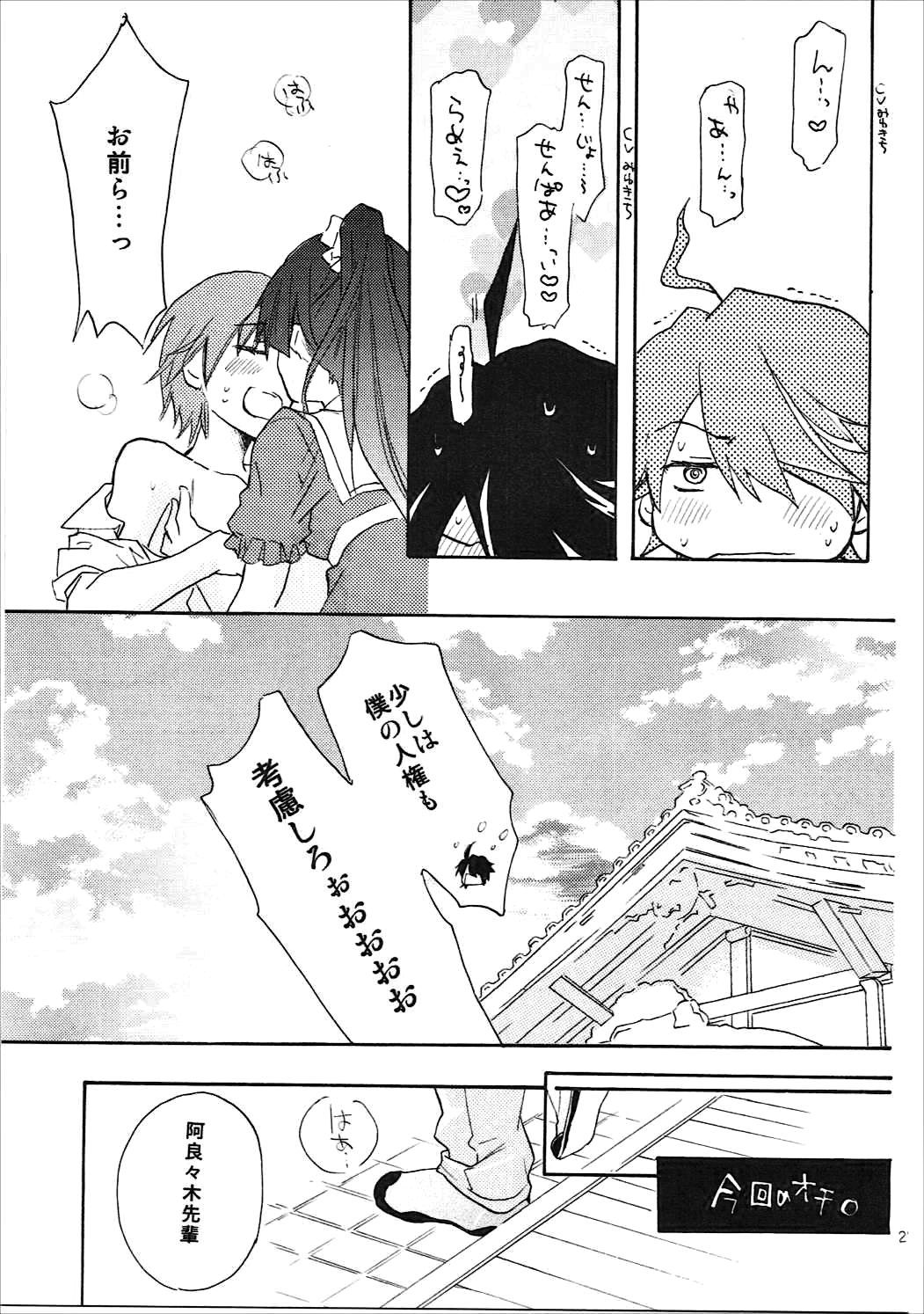かんばるまとめ-ABLISS02FLOWERの復刻版