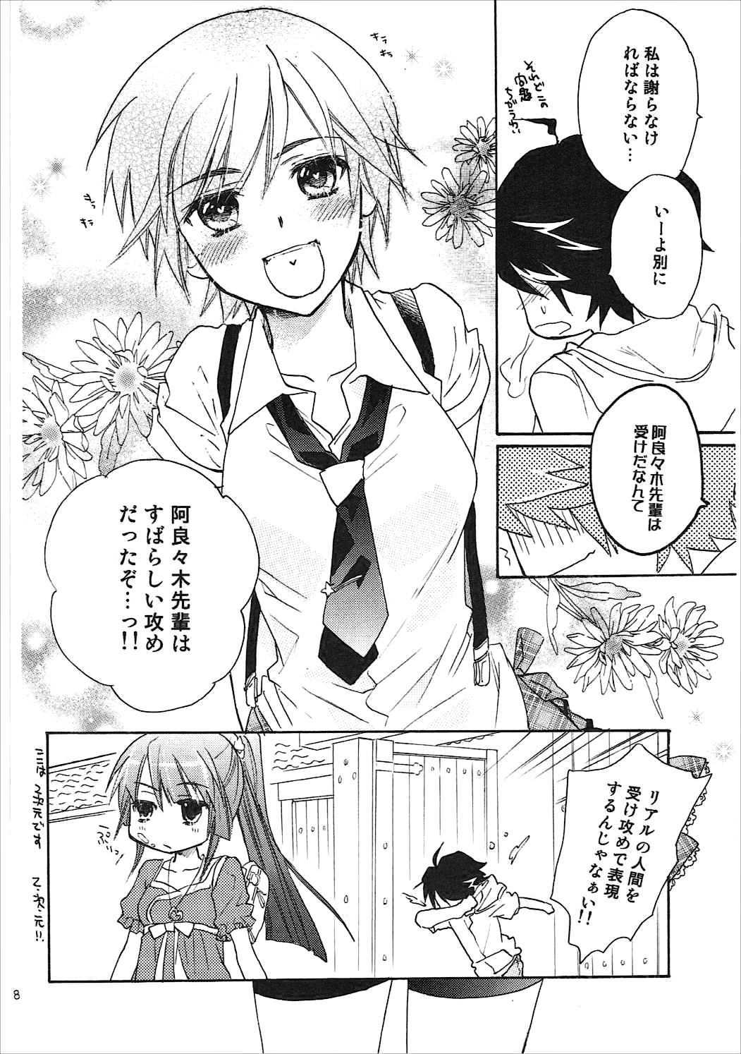 かんばるまとめ-ABLISS02FLOWERの復刻版