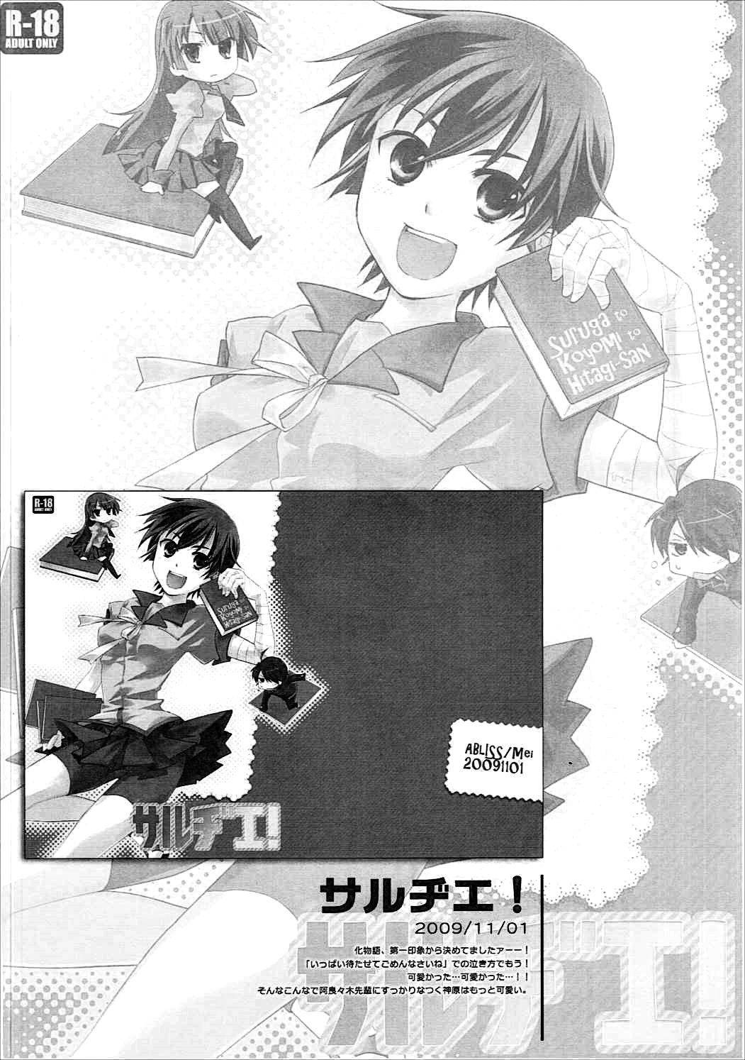 かんばるまとめ-ABLISS02FLOWERの復刻版