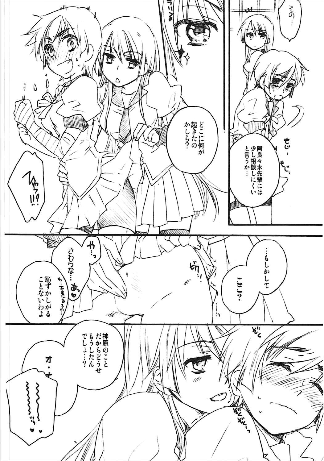 かんばるまとめ-ABLISS02FLOWERの復刻版
