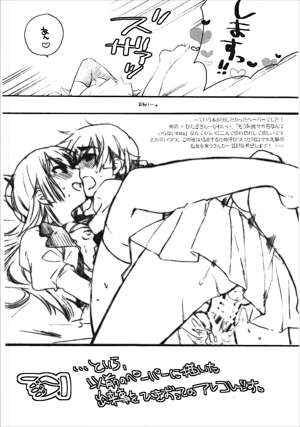 かんばるまとめ-ABLISS02FLOWERの復刻版