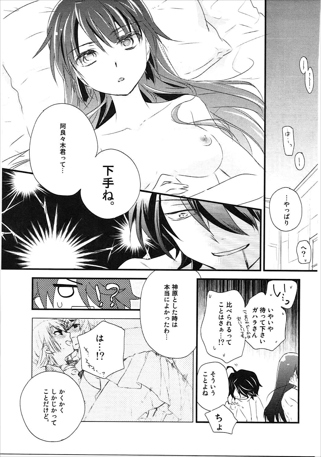かんばるまとめ-ABLISS02FLOWERの復刻版