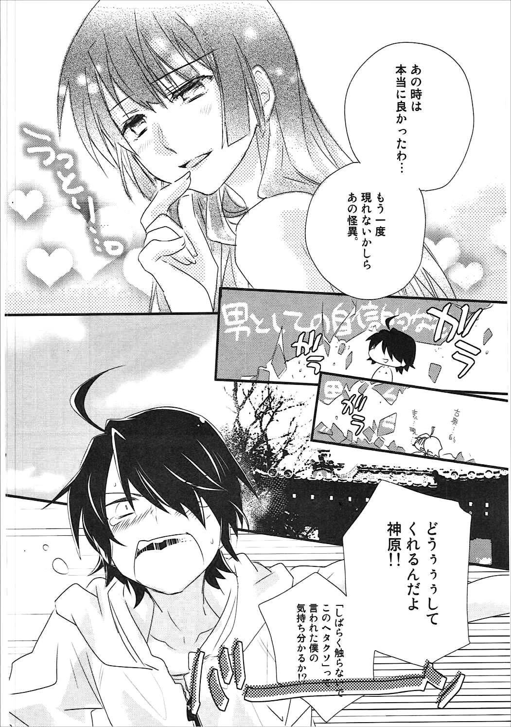 かんばるまとめ-ABLISS02FLOWERの復刻版