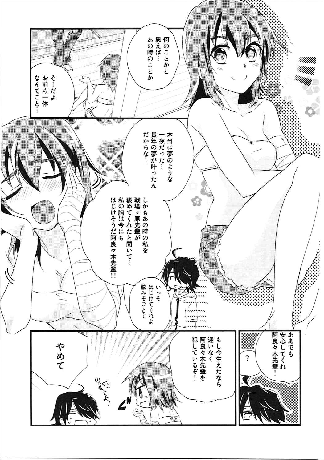 かんばるまとめ-ABLISS02FLOWERの復刻版