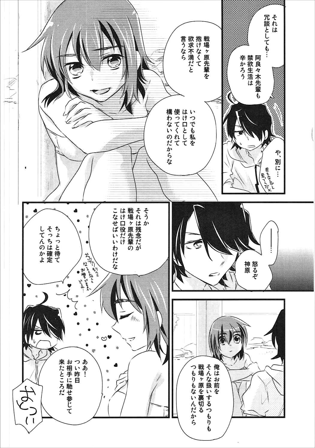 かんばるまとめ-ABLISS02FLOWERの復刻版