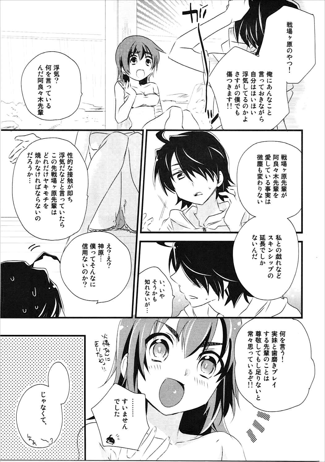 かんばるまとめ-ABLISS02FLOWERの復刻版