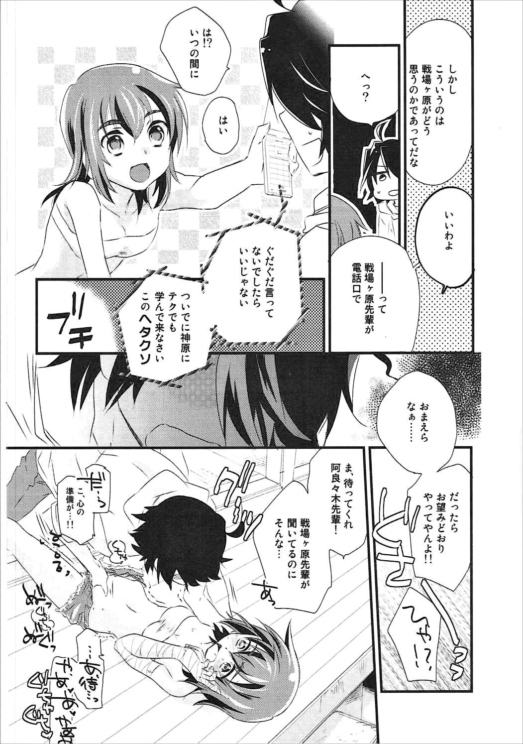 かんばるまとめ-ABLISS02FLOWERの復刻版