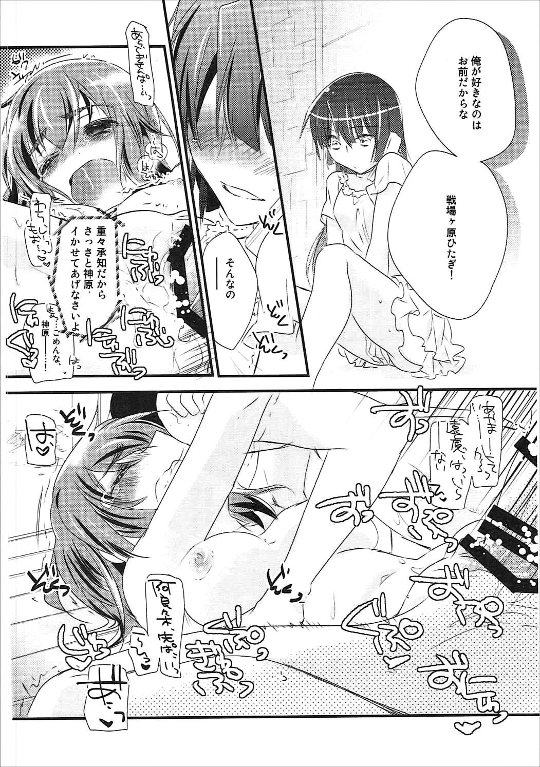 かんばるまとめ-ABLISS02FLOWERの復刻版