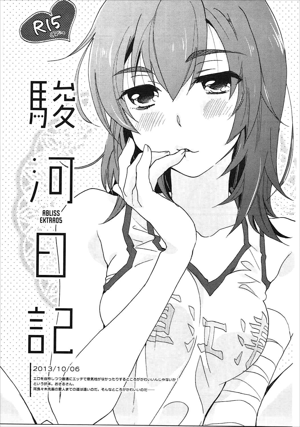 かんばるまとめ-ABLISS02FLOWERの復刻版