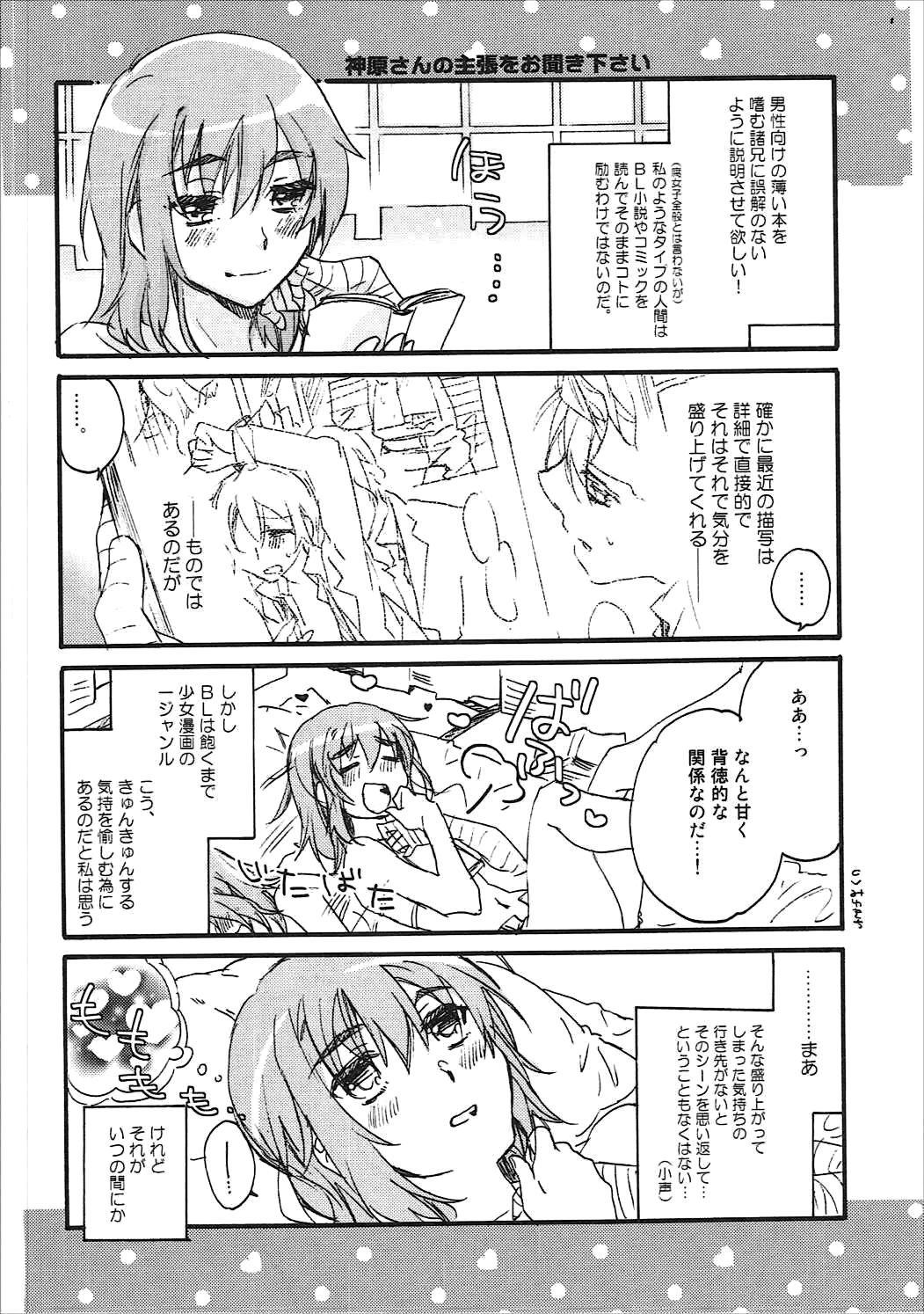 かんばるまとめ-ABLISS02FLOWERの復刻版