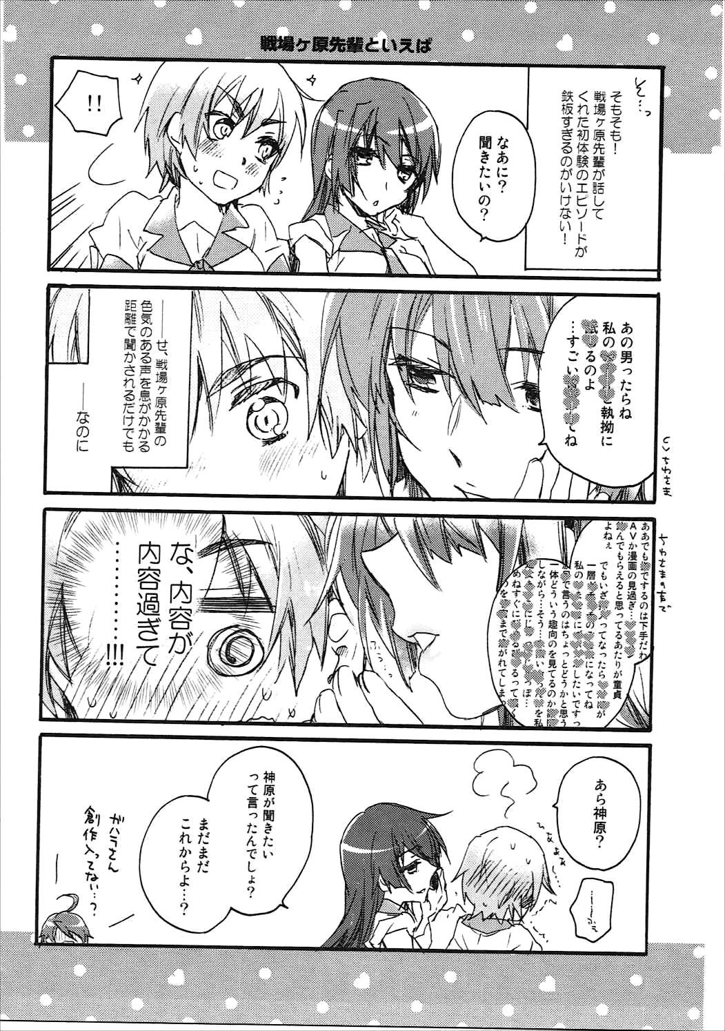 かんばるまとめ-ABLISS02FLOWERの復刻版