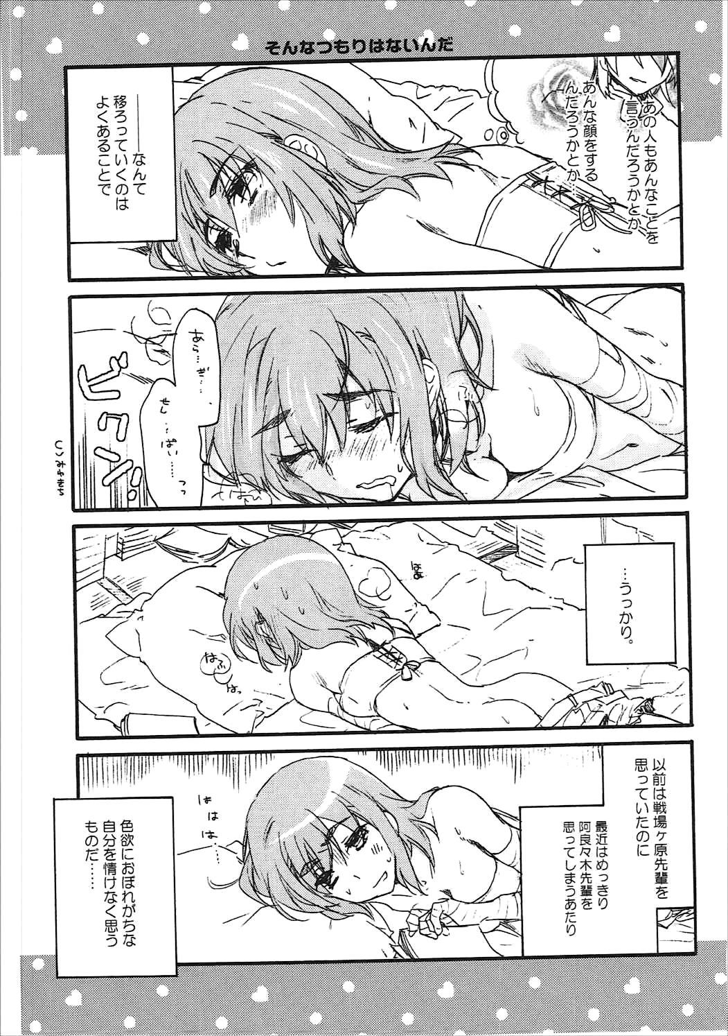 かんばるまとめ-ABLISS02FLOWERの復刻版