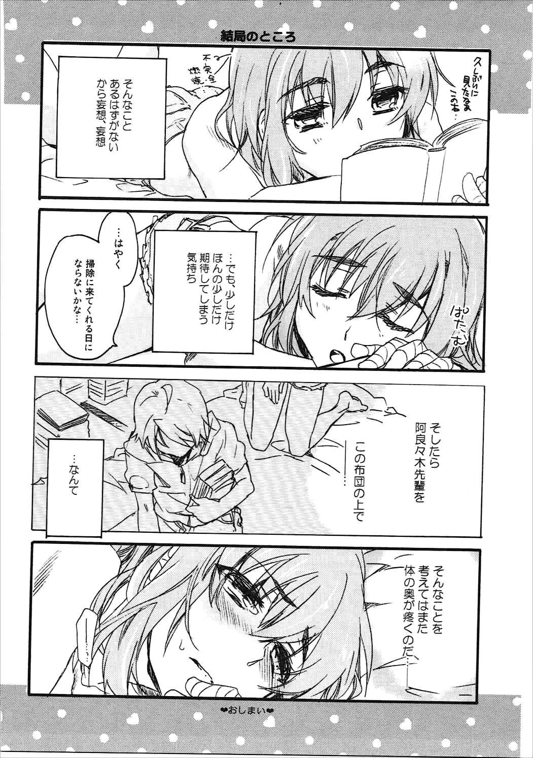 かんばるまとめ-ABLISS02FLOWERの復刻版