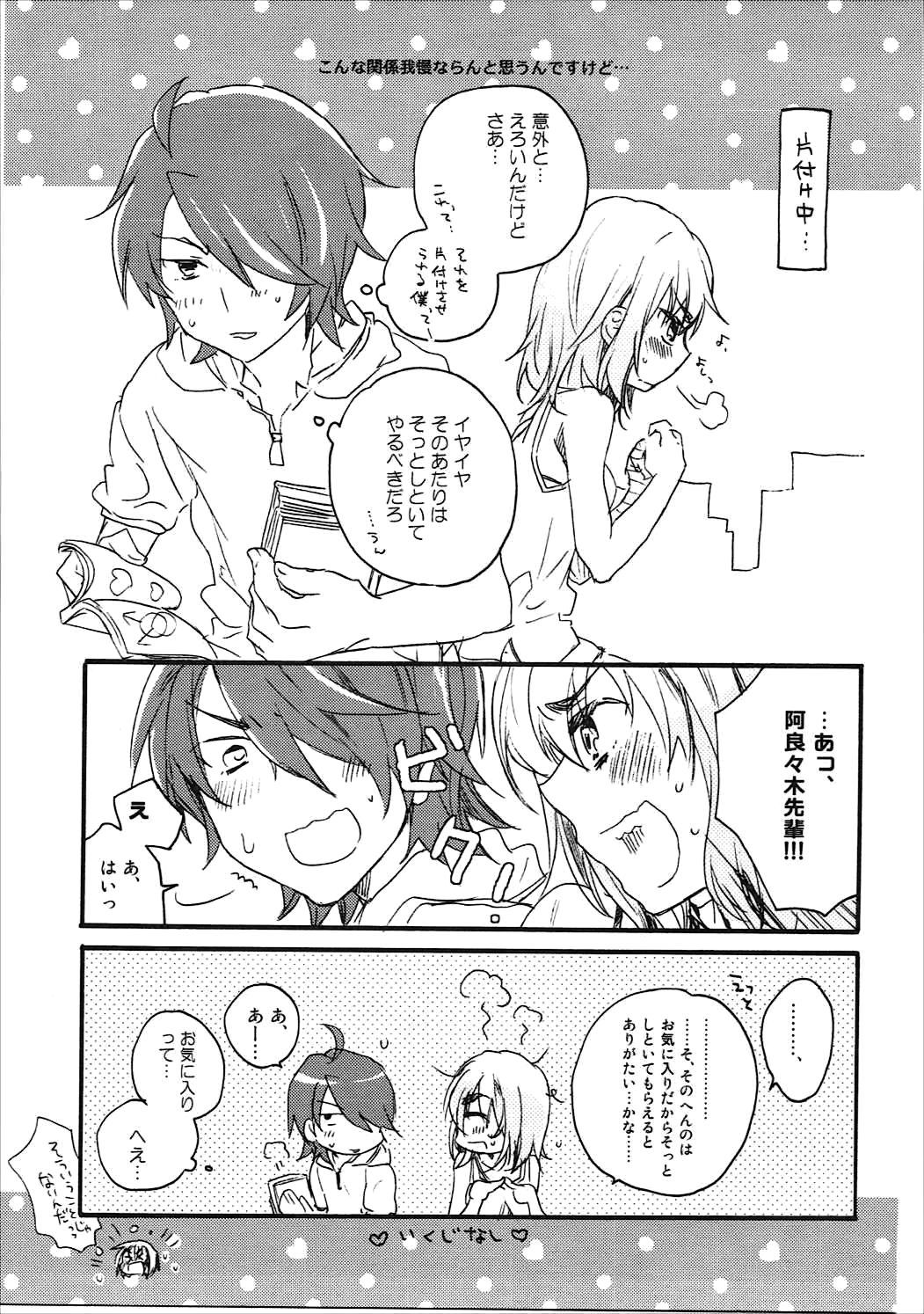 かんばるまとめ-ABLISS02FLOWERの復刻版