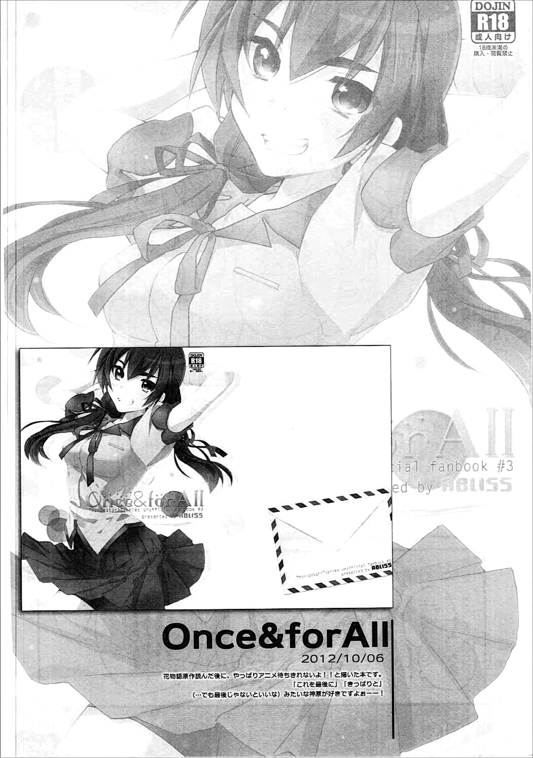かんばるまとめ-ABLISS02FLOWERの復刻版