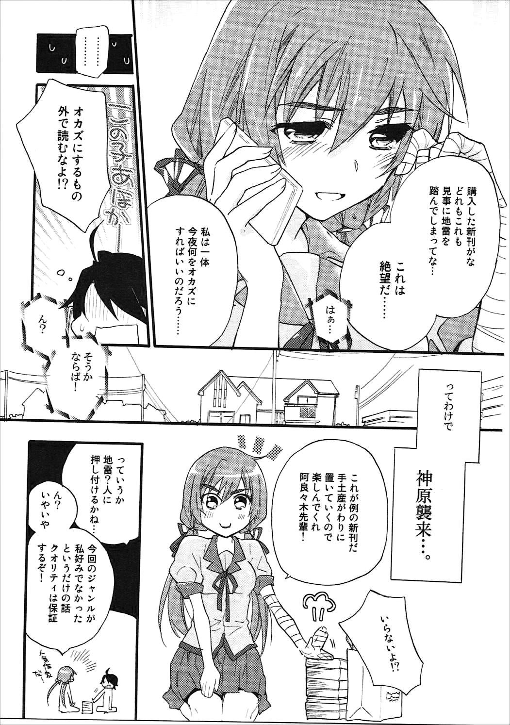 かんばるまとめ-ABLISS02FLOWERの復刻版