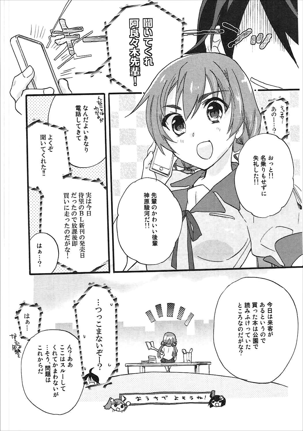 かんばるまとめ-ABLISS02FLOWERの復刻版