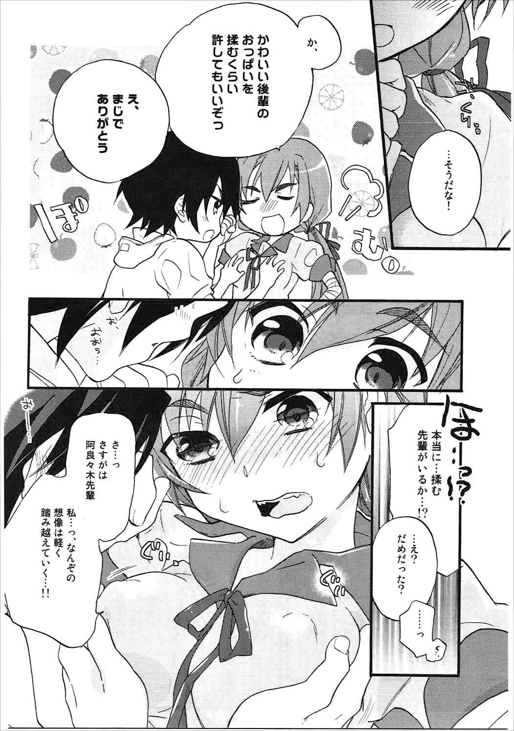 かんばるまとめ-ABLISS02FLOWERの復刻版
