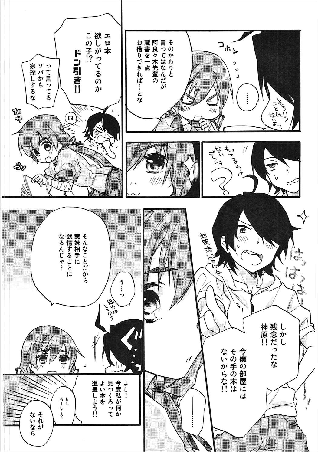 かんばるまとめ-ABLISS02FLOWERの復刻版