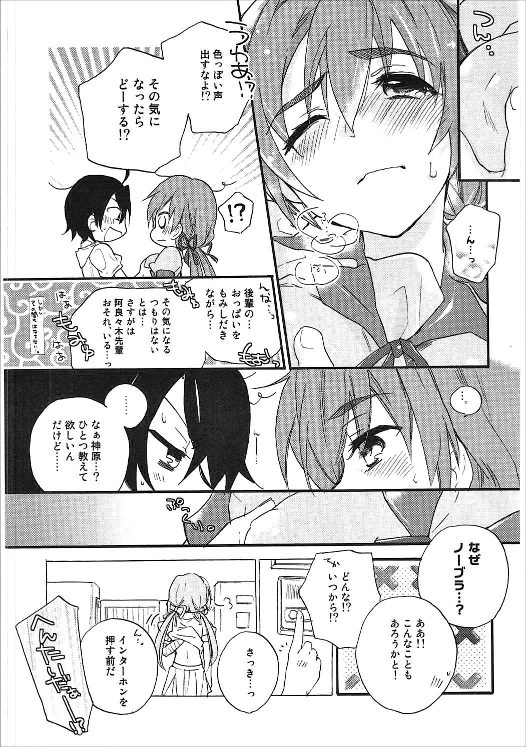 かんばるまとめ-ABLISS02FLOWERの復刻版