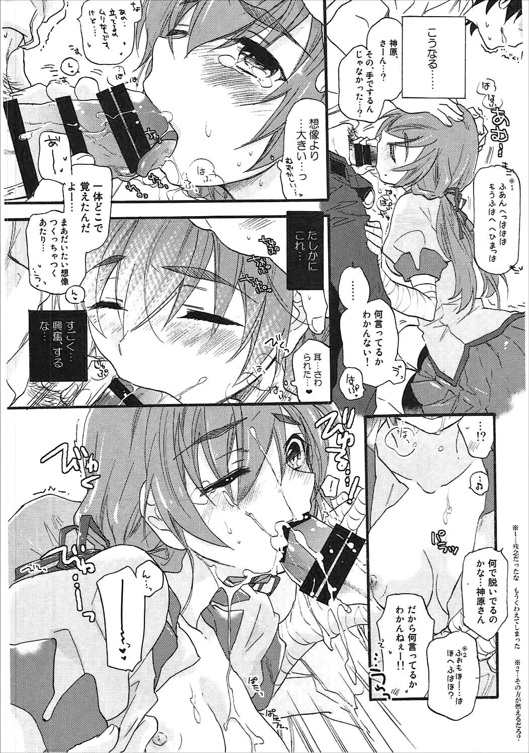 かんばるまとめ-ABLISS02FLOWERの復刻版