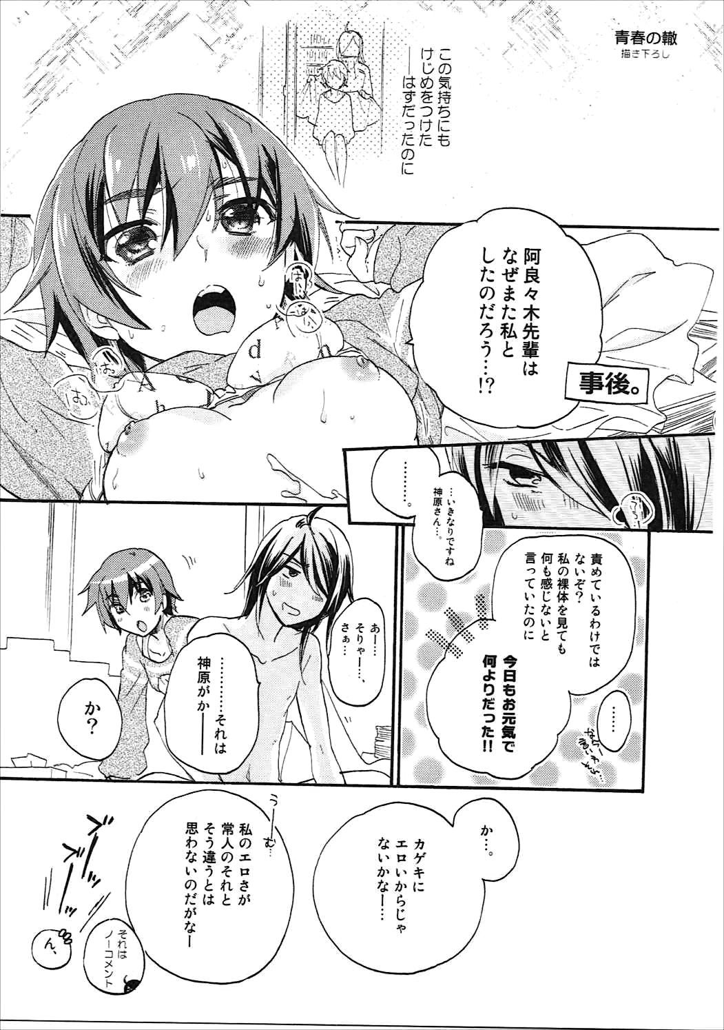 かんばるまとめ-ABLISS02FLOWERの復刻版