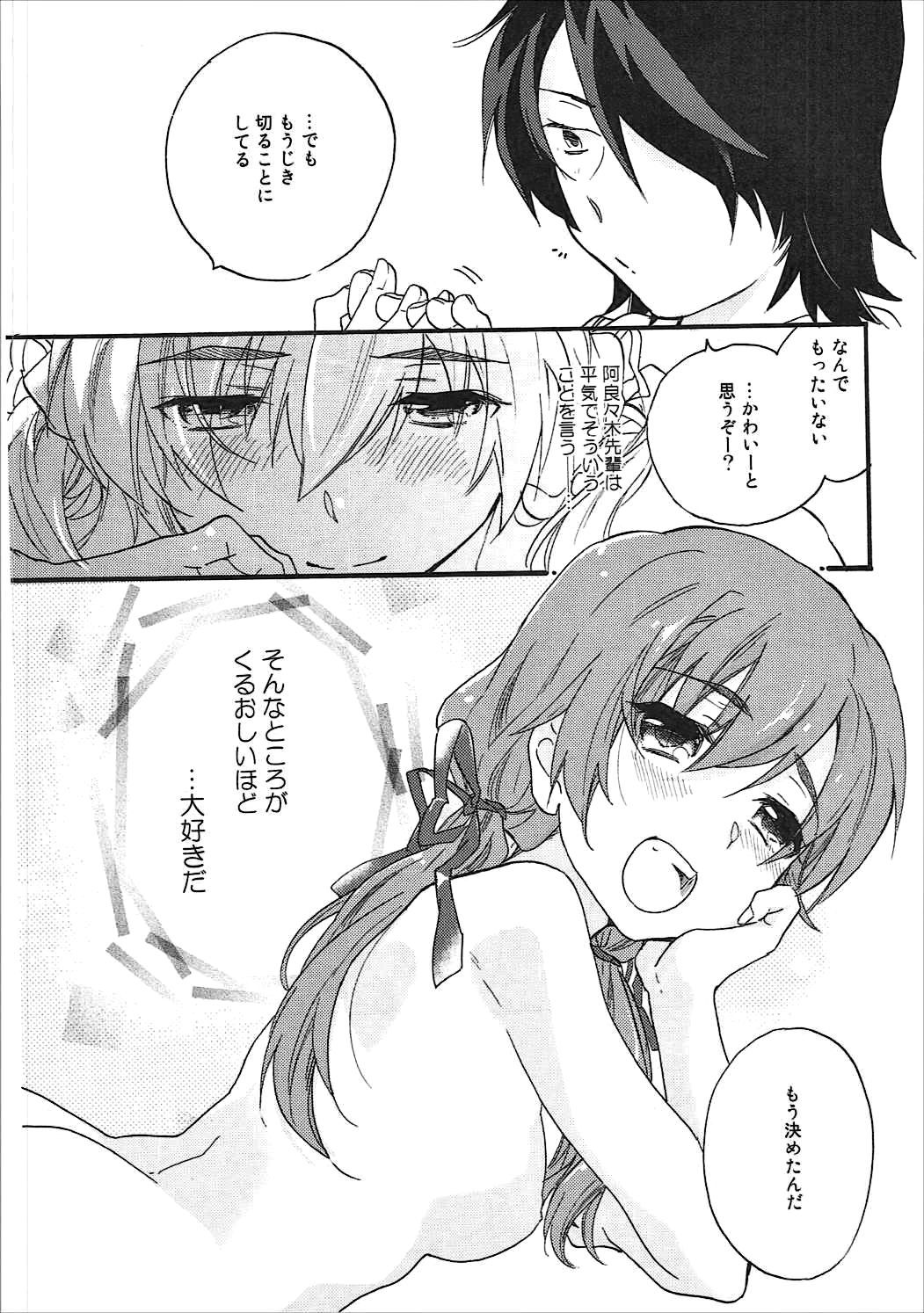 かんばるまとめ-ABLISS02FLOWERの復刻版