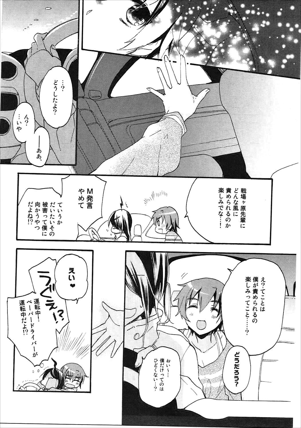 かんばるまとめ-ABLISS02FLOWERの復刻版