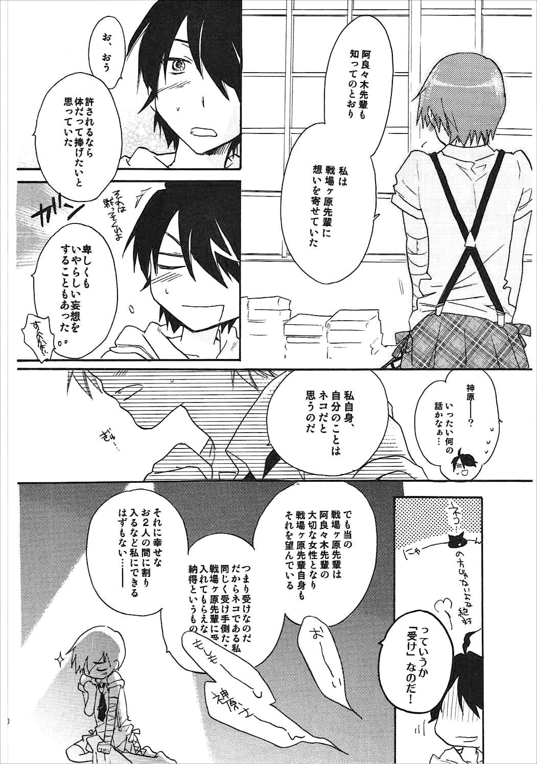 かんばるまとめ-ABLISS02FLOWERの復刻版