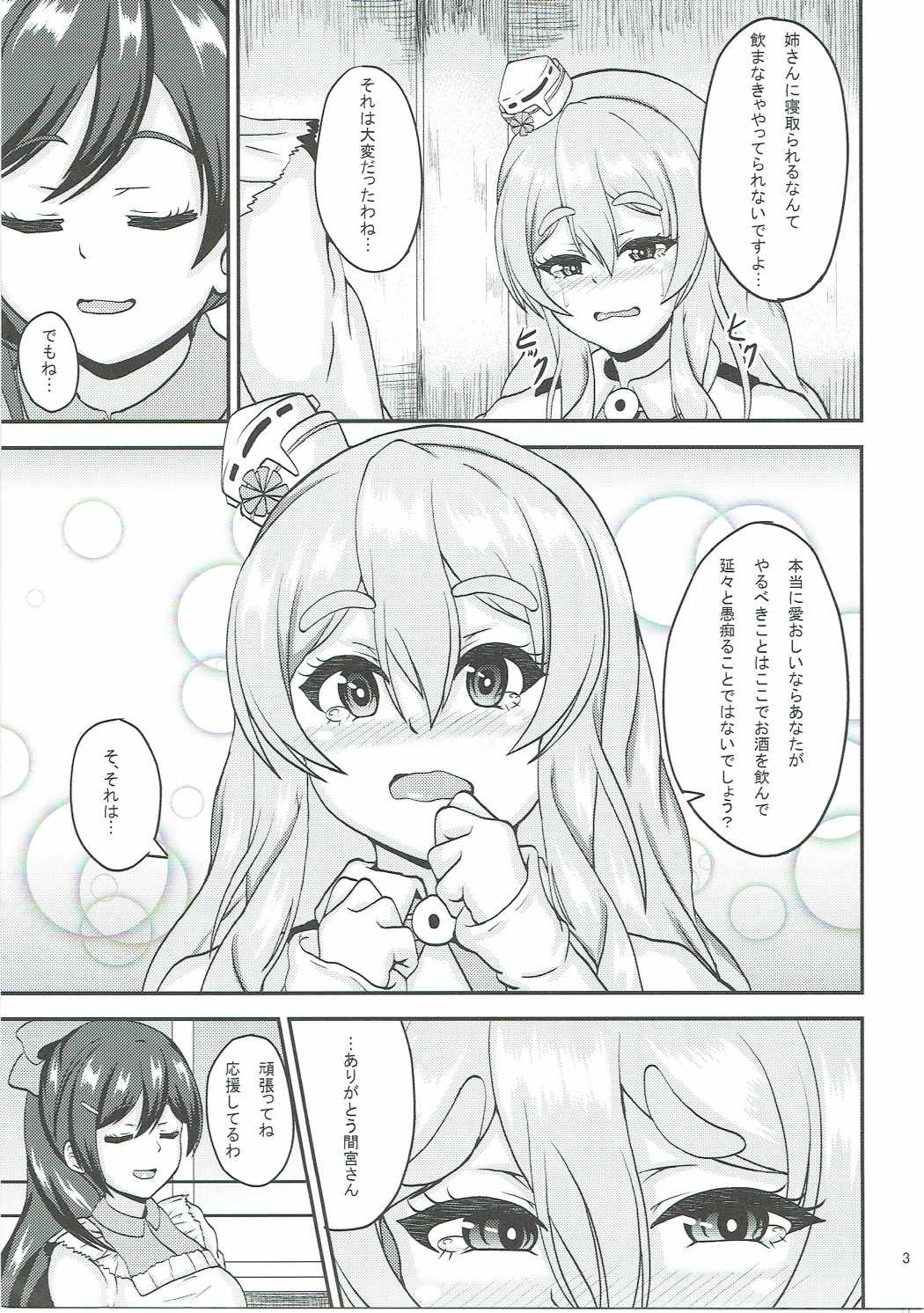 ポーラと一発道ですか？