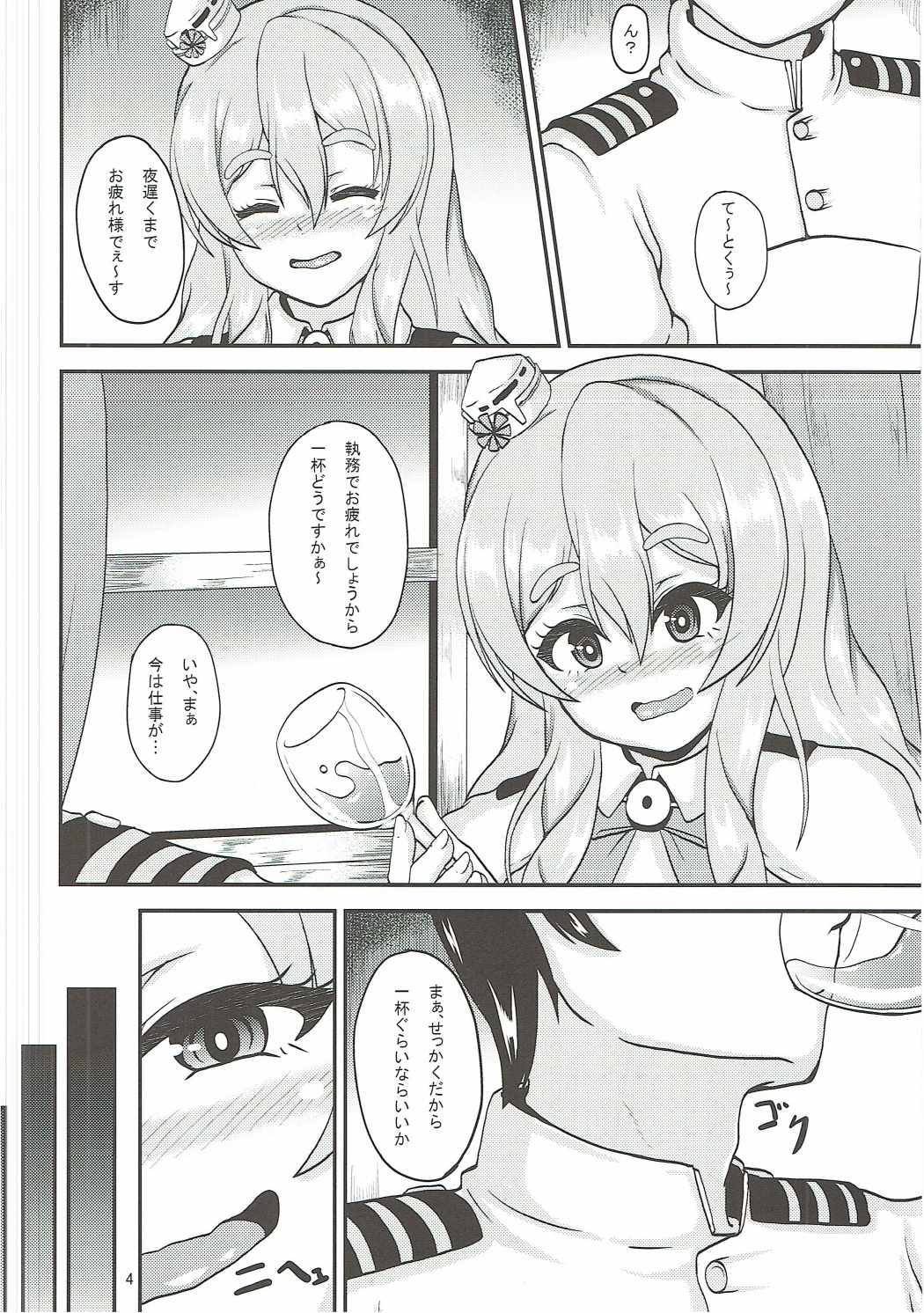 ポーラと一発道ですか？