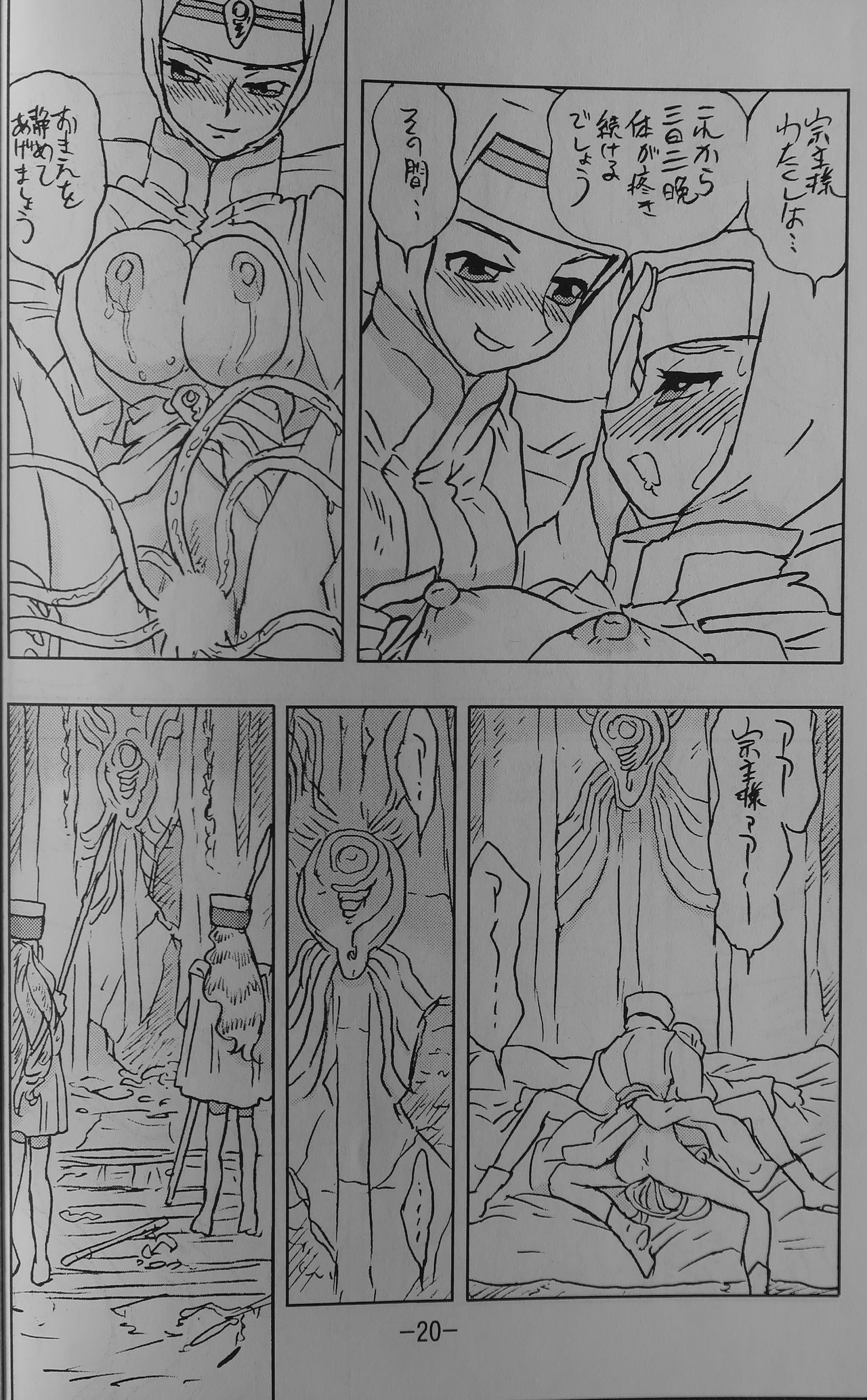 LILISTIA CHRONICLE EX：Vol.1