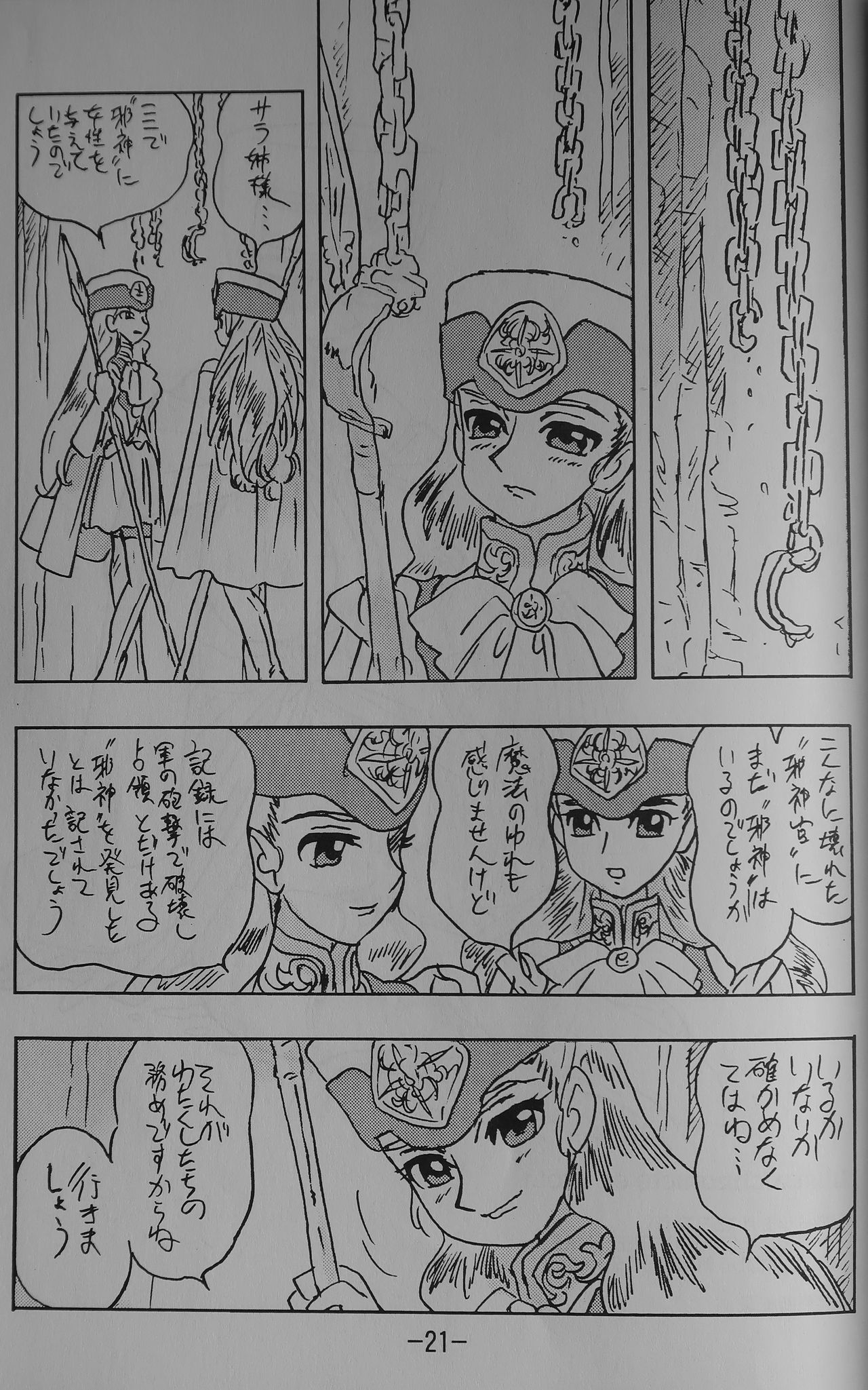 LILISTIA CHRONICLE EX：Vol.1
