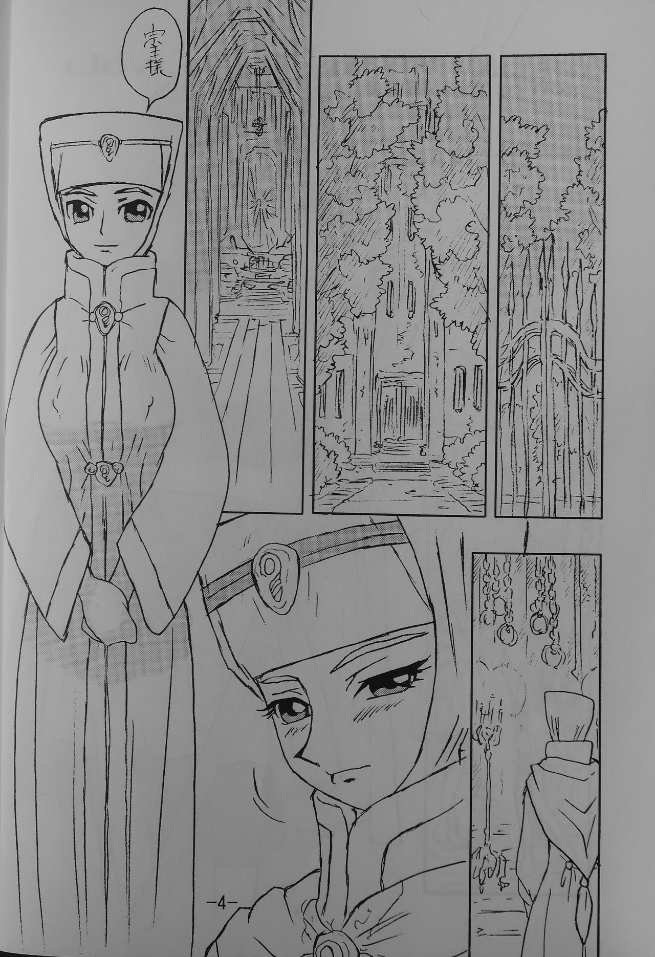 LILISTIA CHRONICLE EX：Vol.1