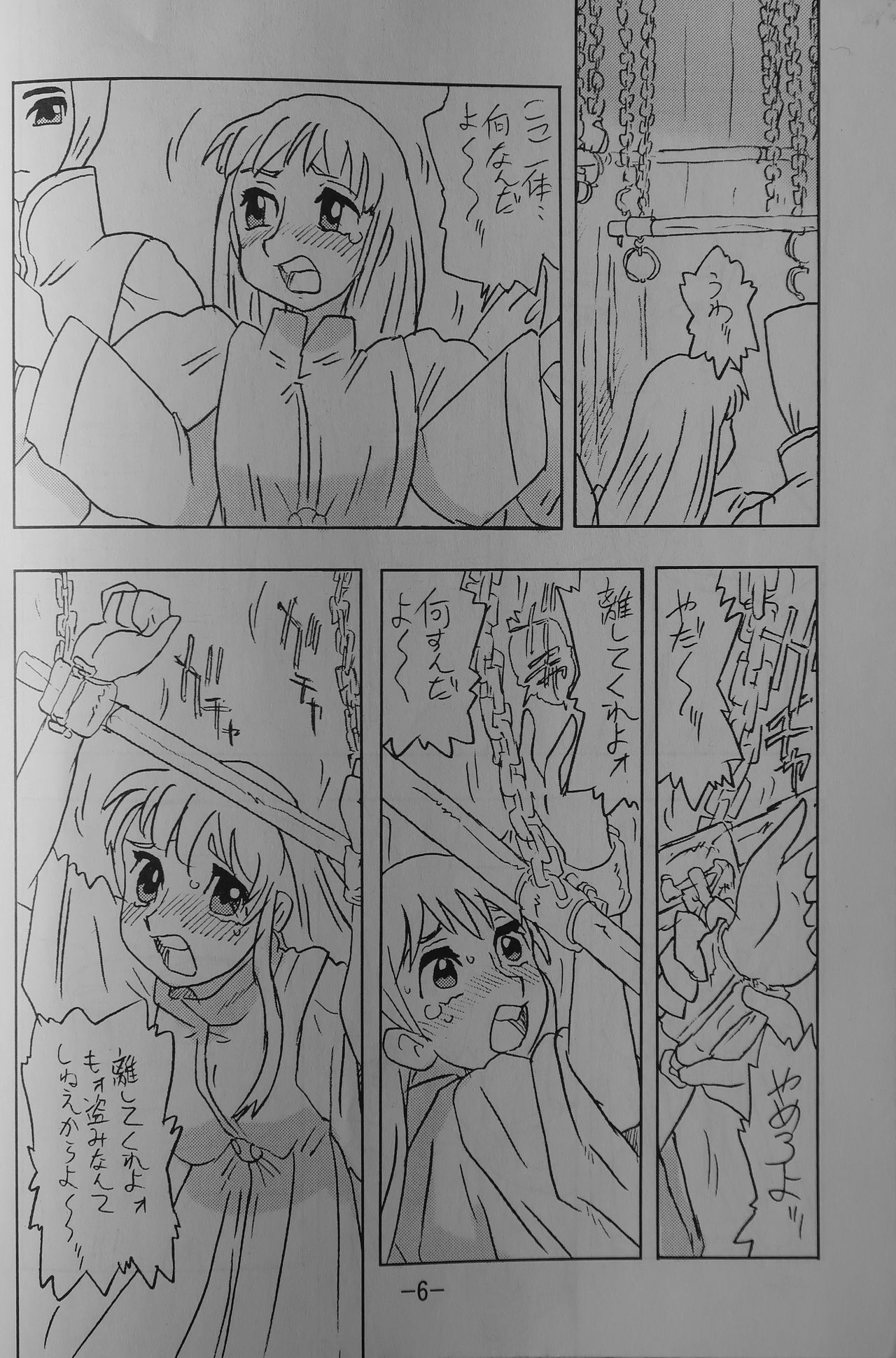 LILISTIA CHRONICLE EX：Vol.1