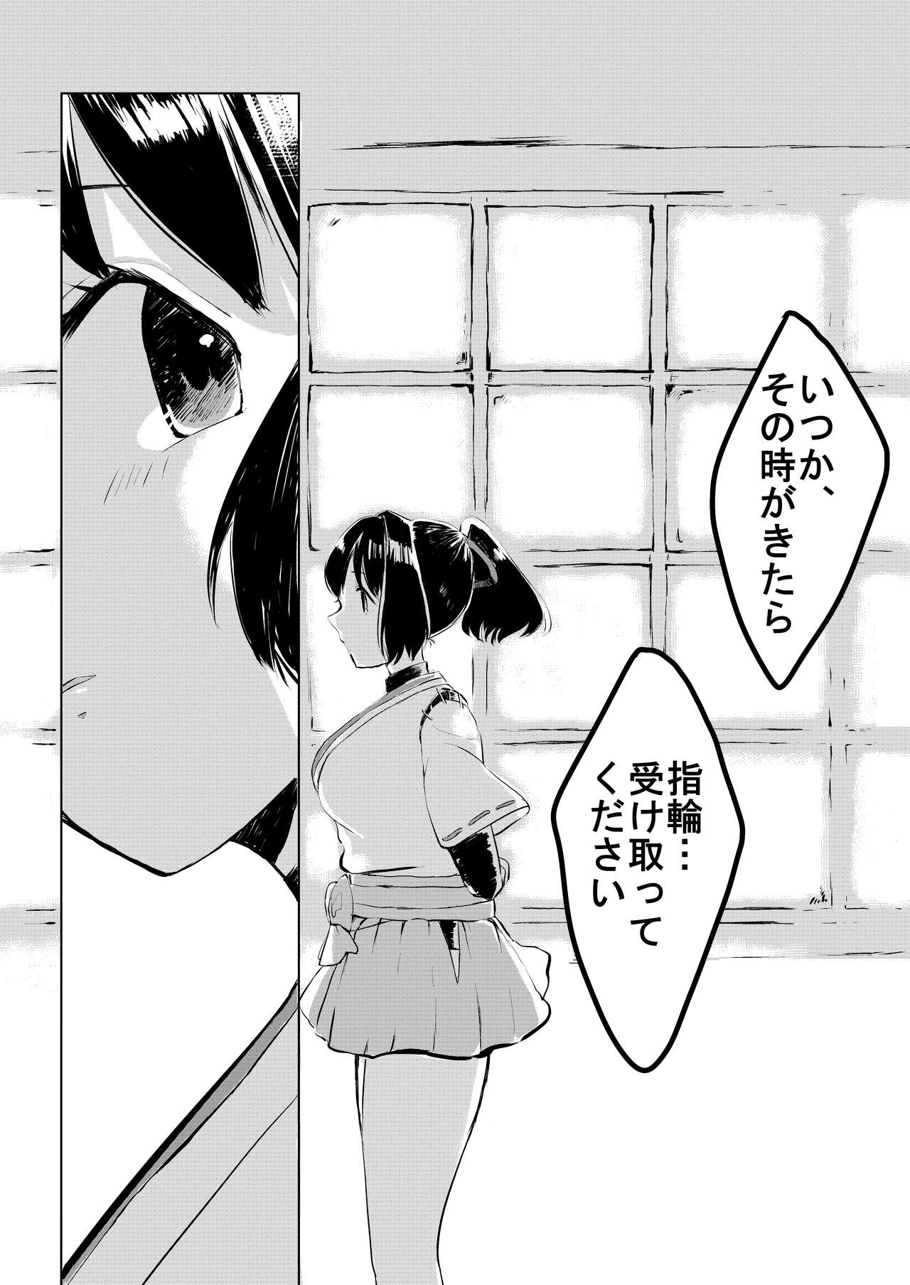 伊勢餅