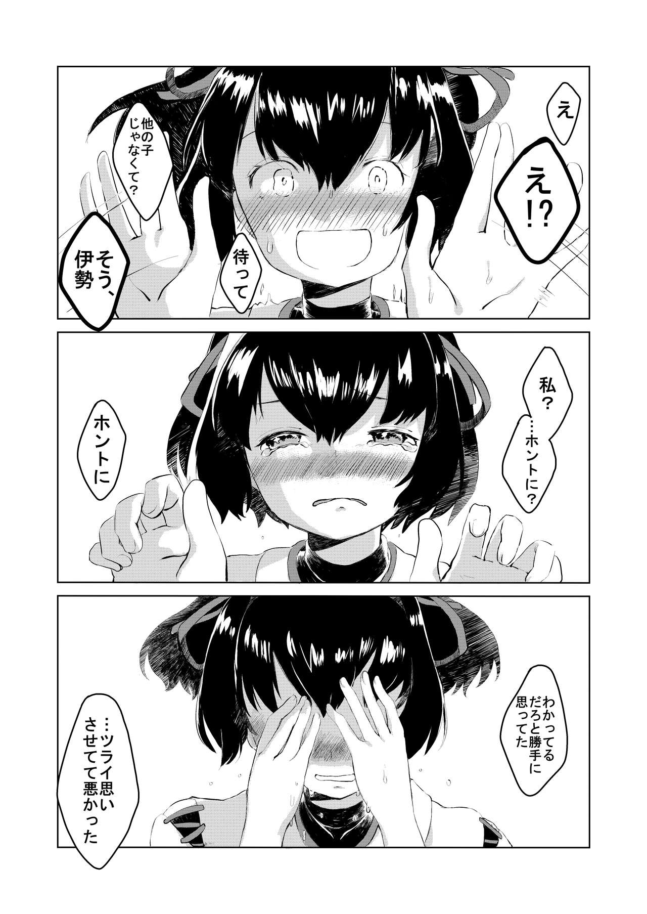 伊勢餅