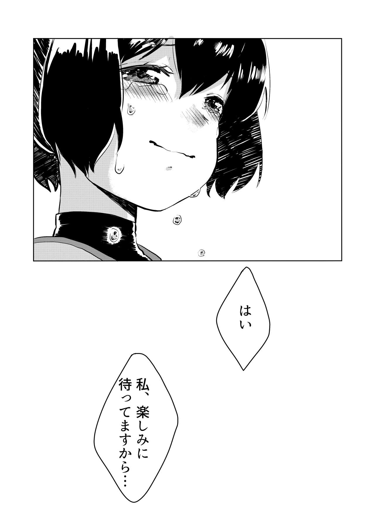 伊勢餅