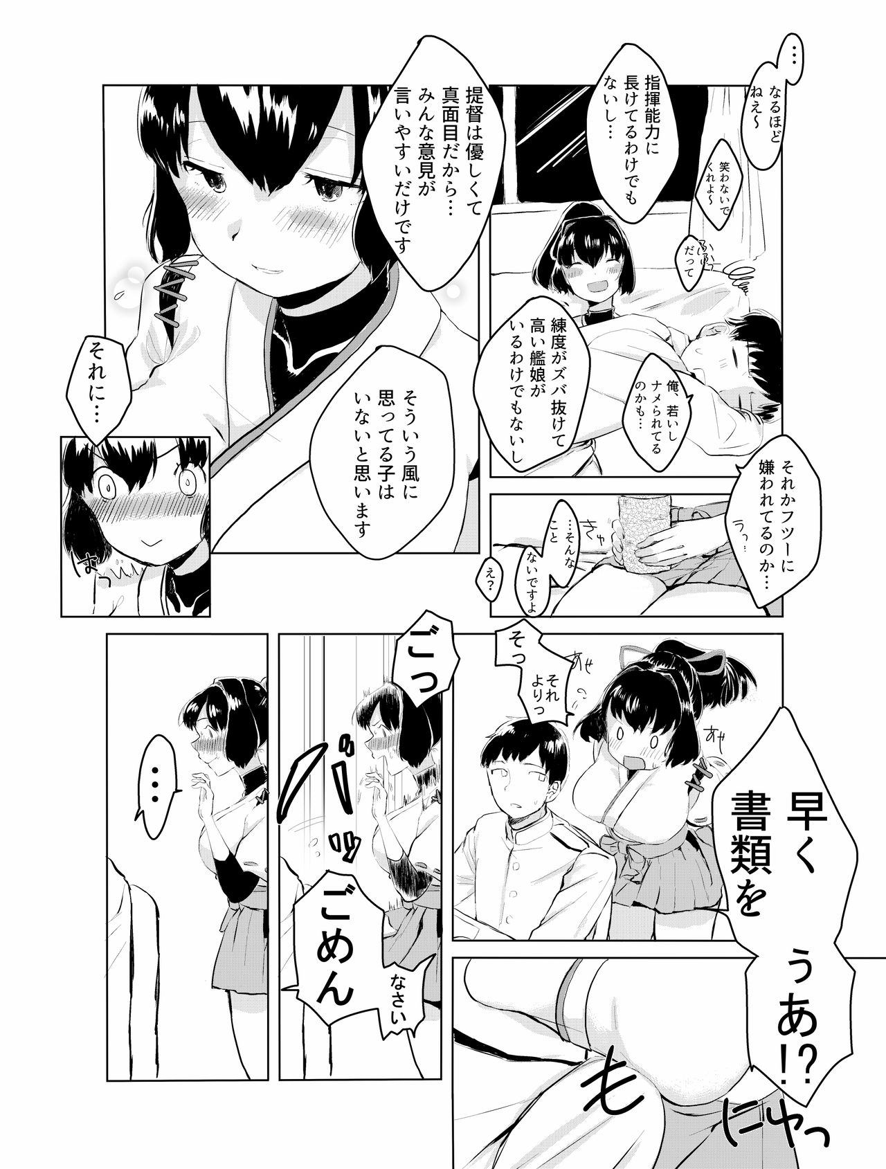 伊勢餅