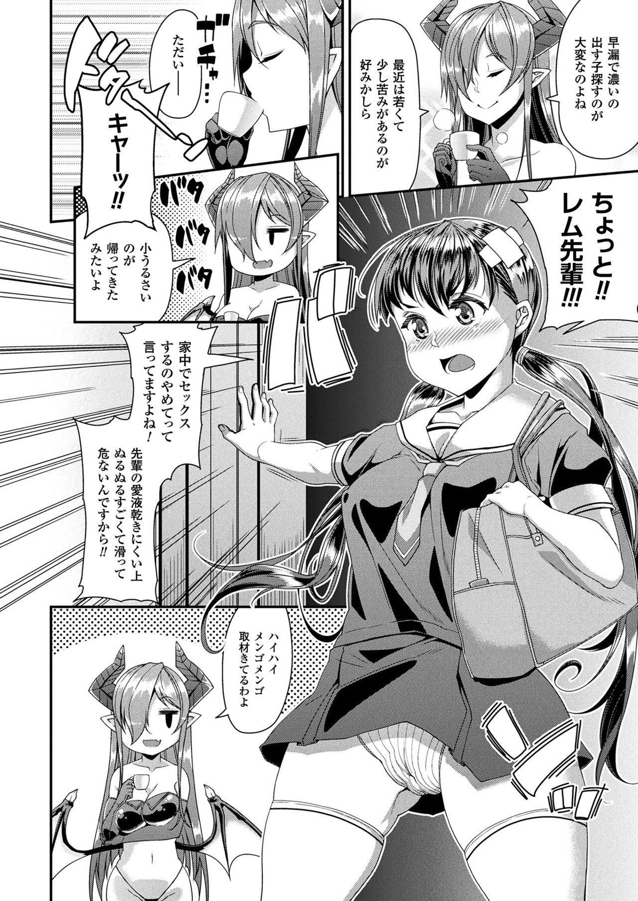 コミックアンリアル2017-08Vol。 68