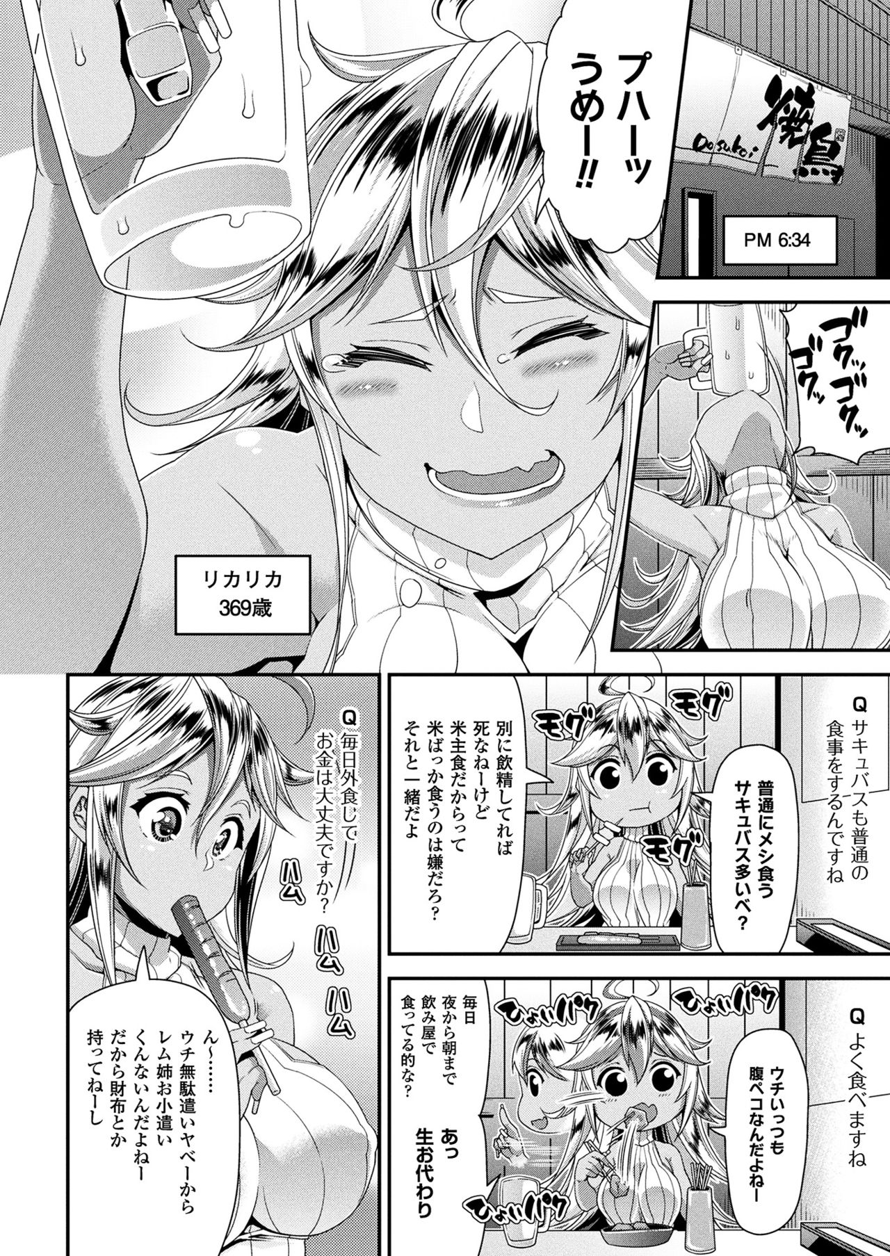 コミックアンリアル2017-08Vol。 68