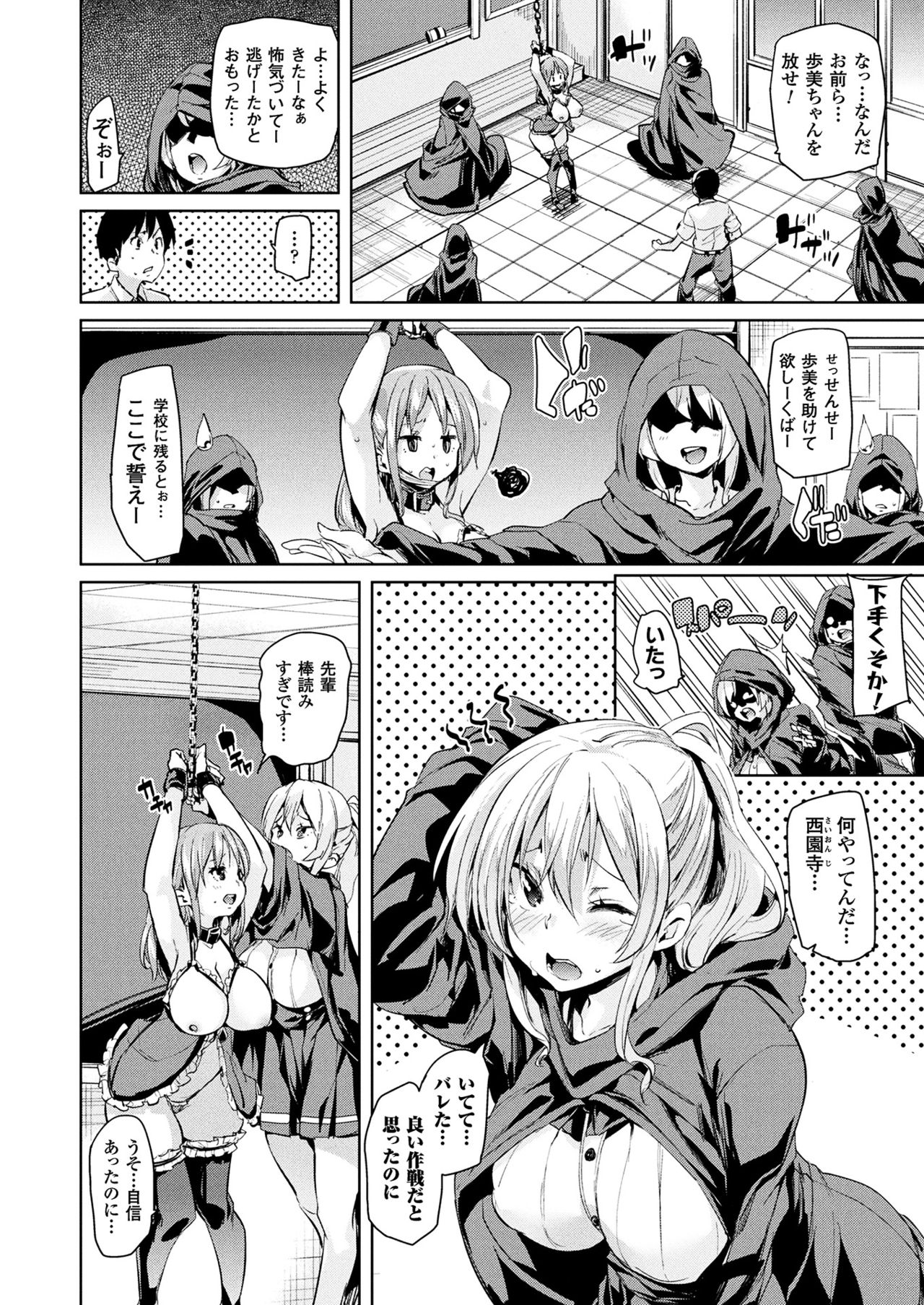 コミックアンリアル2017-08Vol。 68