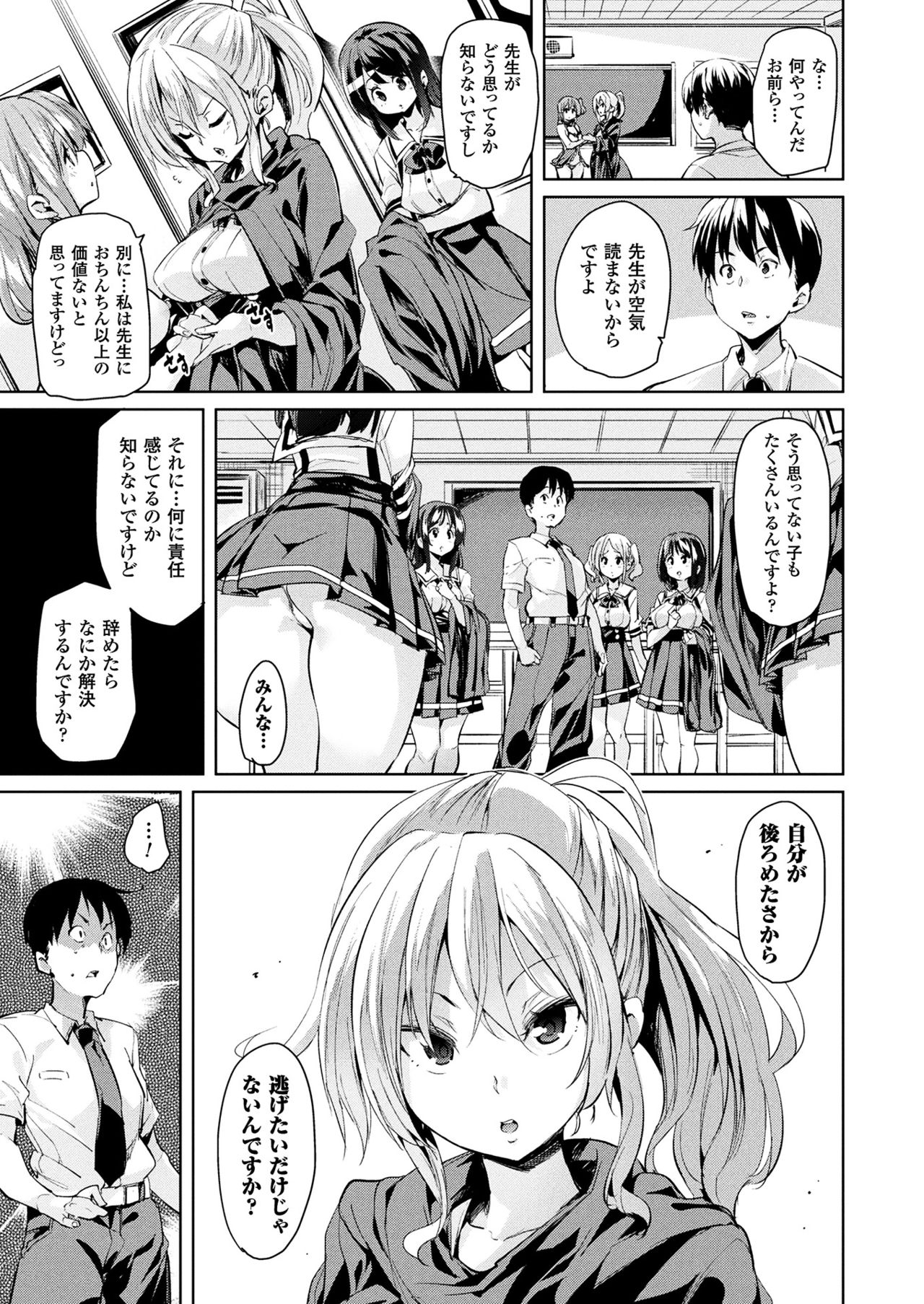 コミックアンリアル2017-08Vol。 68