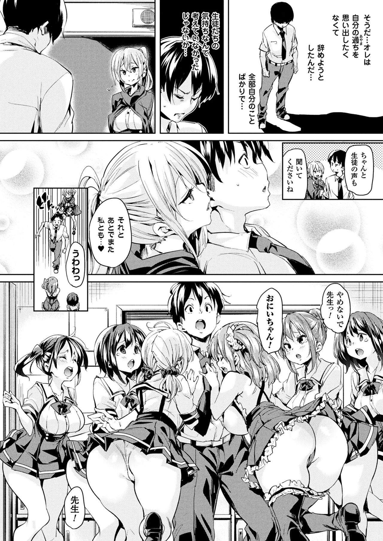 コミックアンリアル2017-08Vol。 68